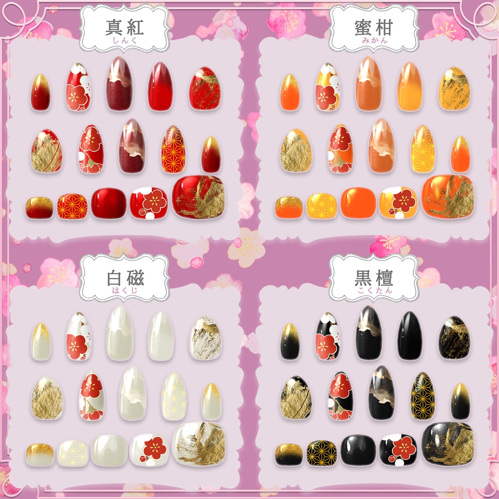 【MDollnail対応】和柄ネイル(梅)マテリアル