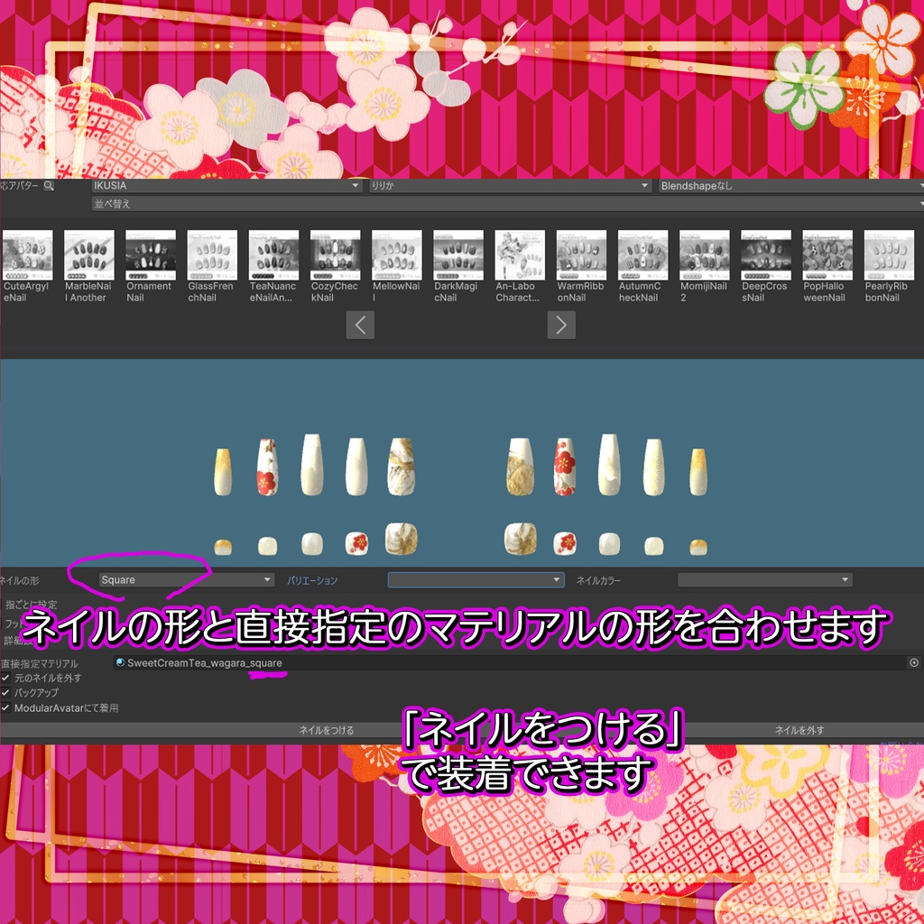 【MDollnail対応】和柄ネイル(梅)マテリアル