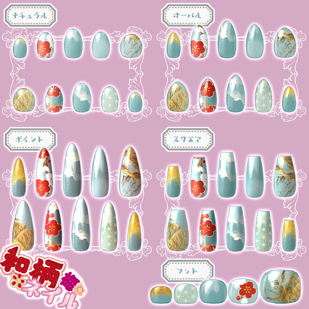 【MDollnail対応】和柄ネイル(梅)マテリアル