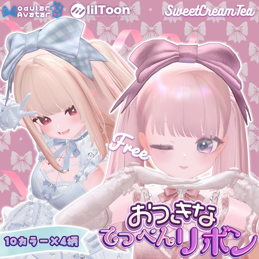 おっきなてっぺんリボン