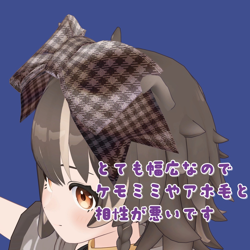 おっきなてっぺんリボン