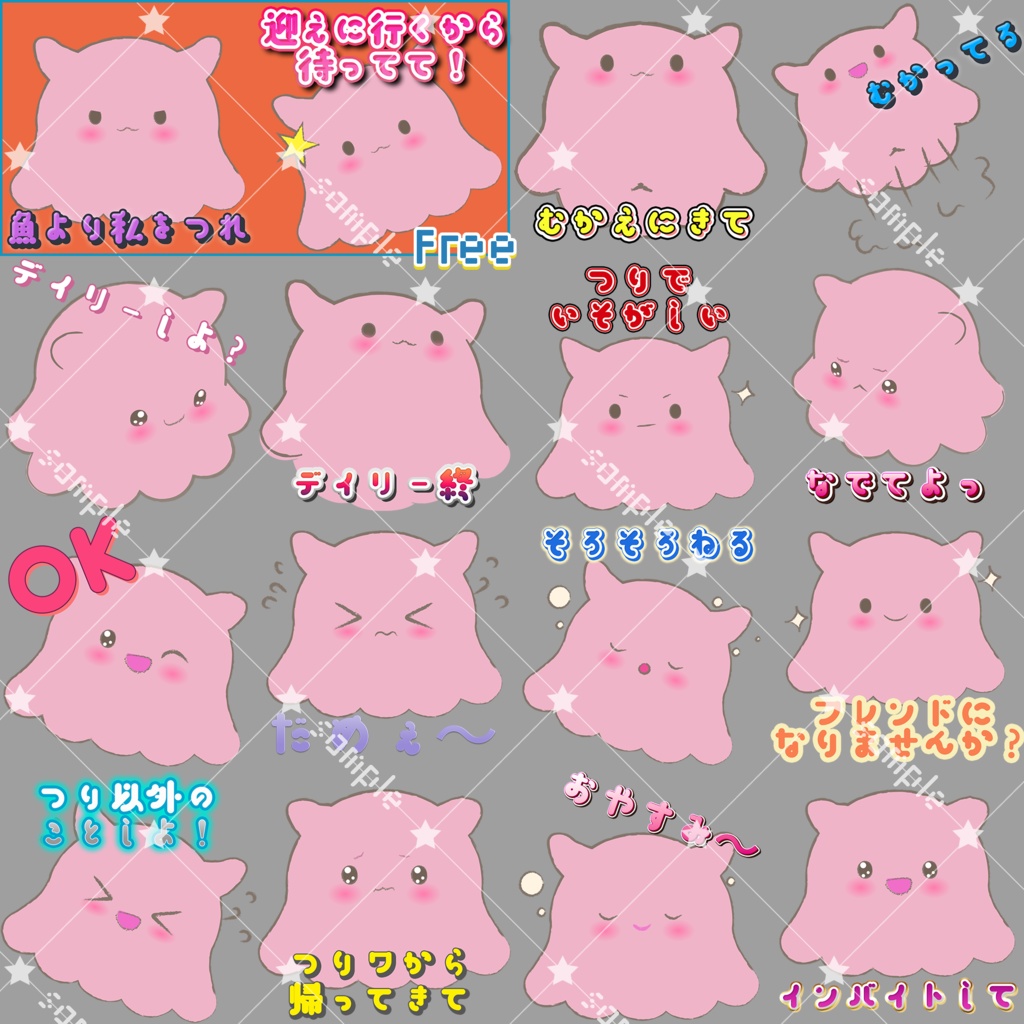 VRChat Boop用画像「つりワで使えるメンダコちゃんBoop」