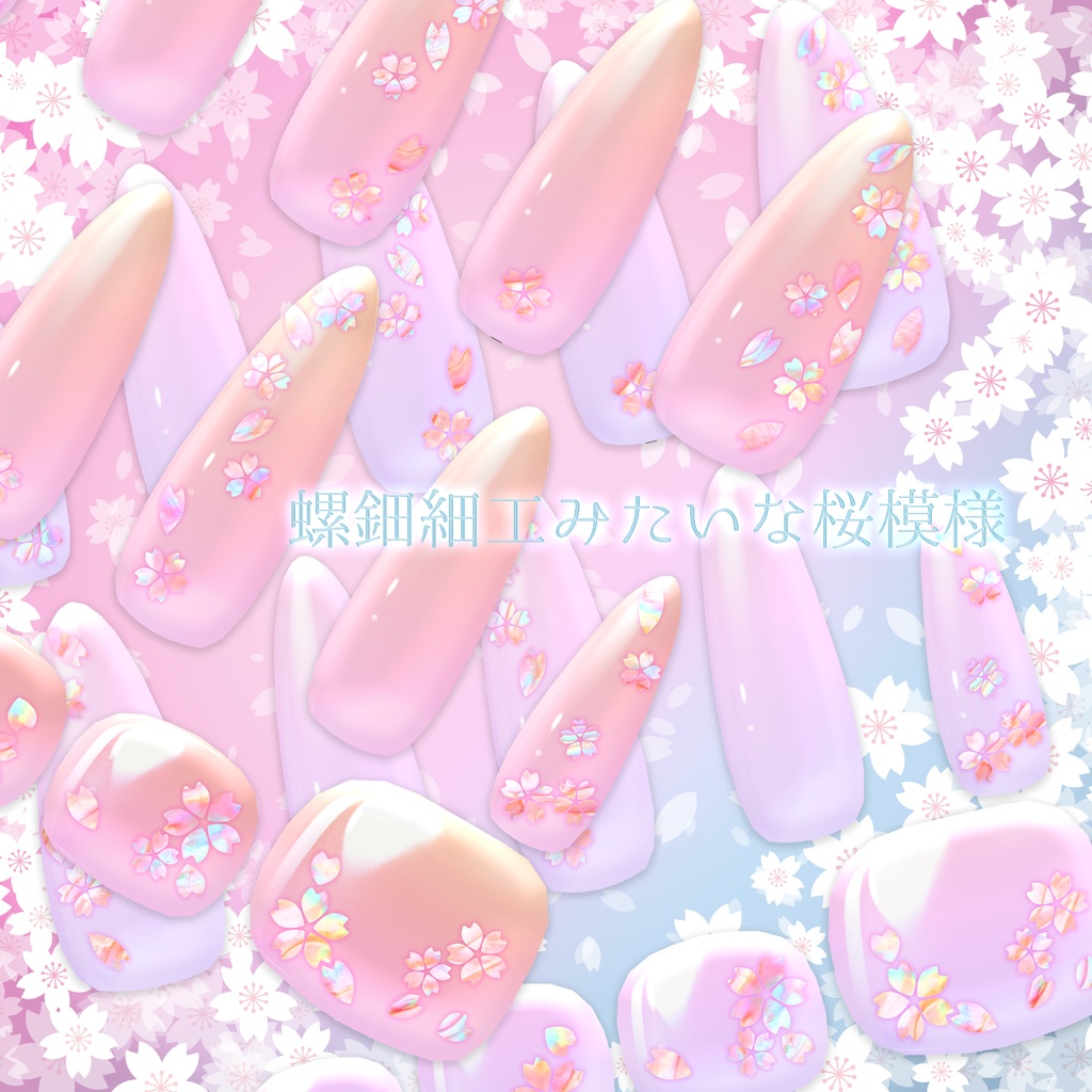 【MDollnail用マテリアル】🌸BlossomWhisper-2柄×各5カラー-