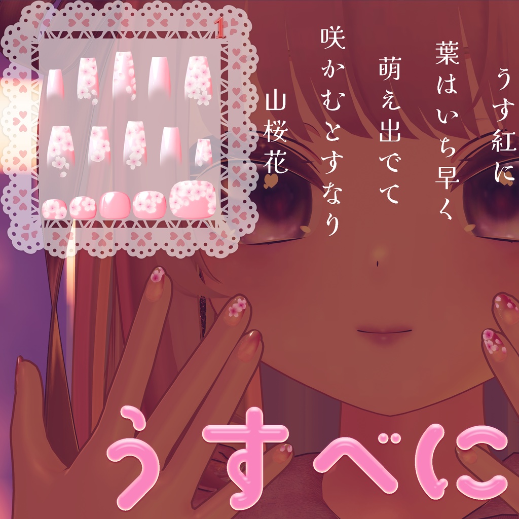 【MDollnail用マテリアル】🌸BlossomWhisper-2柄×各5カラー-