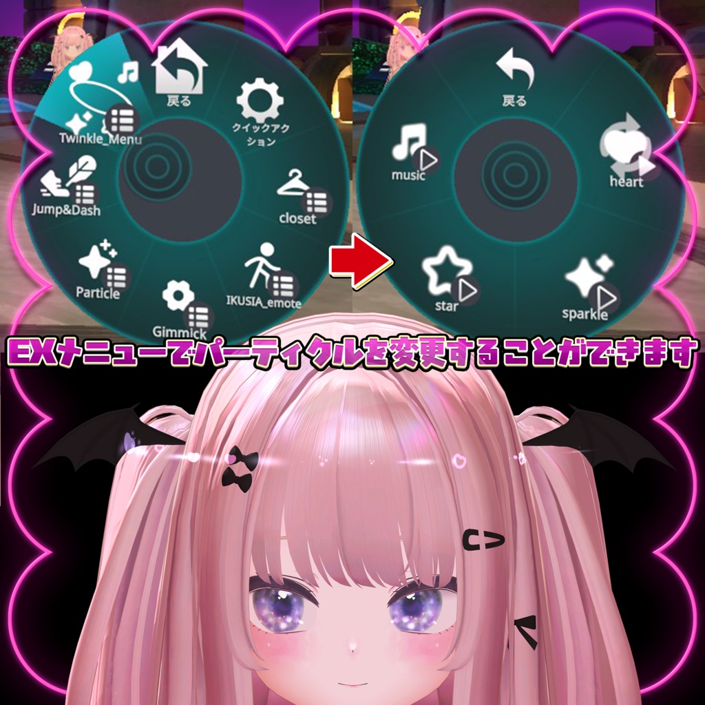 パーティクルヘイローTwinkleMix