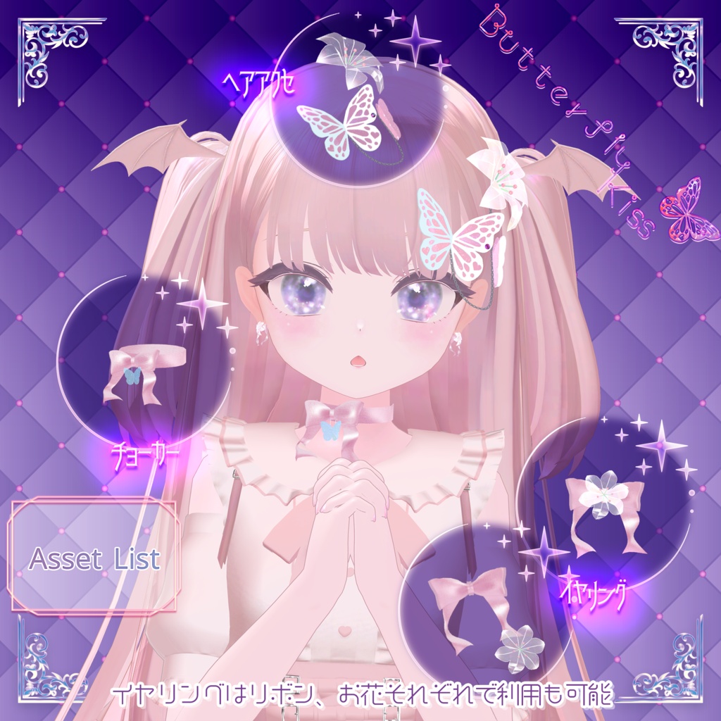 セール中✨️ButterflyKiss🦋チョーカー・イヤリング・ヘアアクセ3点セット