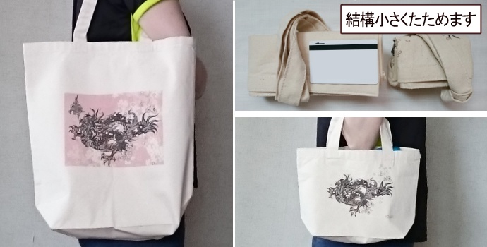 「桜と龍と」トートバックSサイズ