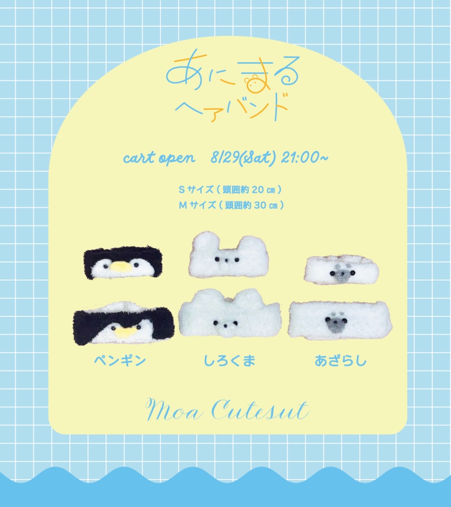 あにまるヘアバンド🐧/🐻❄️/🦭