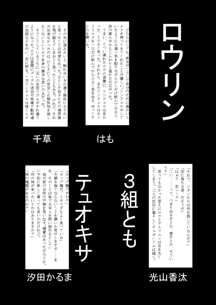 アライズ男女イチャイチャ計画