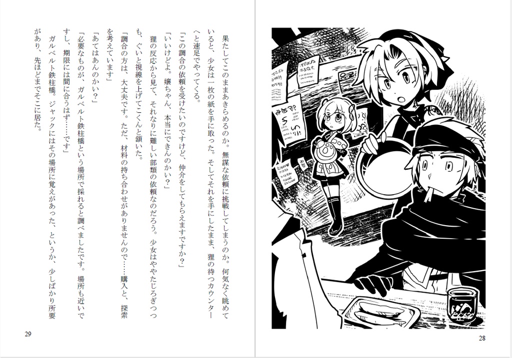 さーしゃのアトリエ【改訂版】