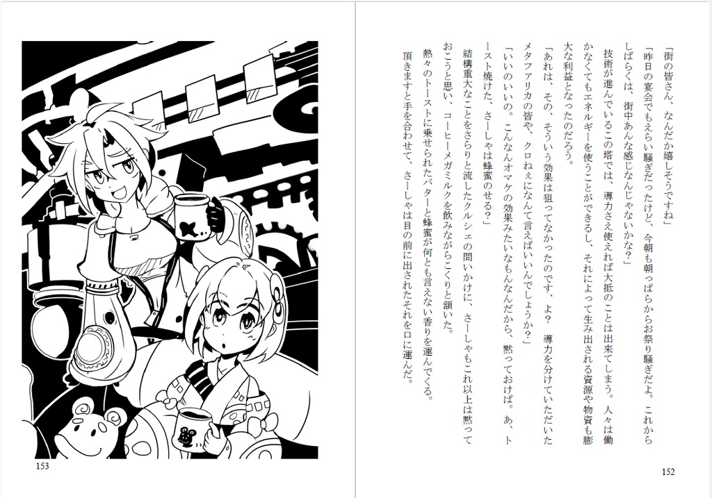 さーしゃのアトリエ【改訂版】