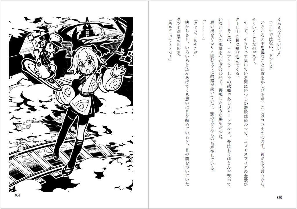 さーしゃのアトリエ【改訂版】