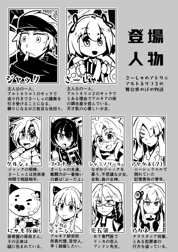 さーしゃのアトリエ【改訂版】