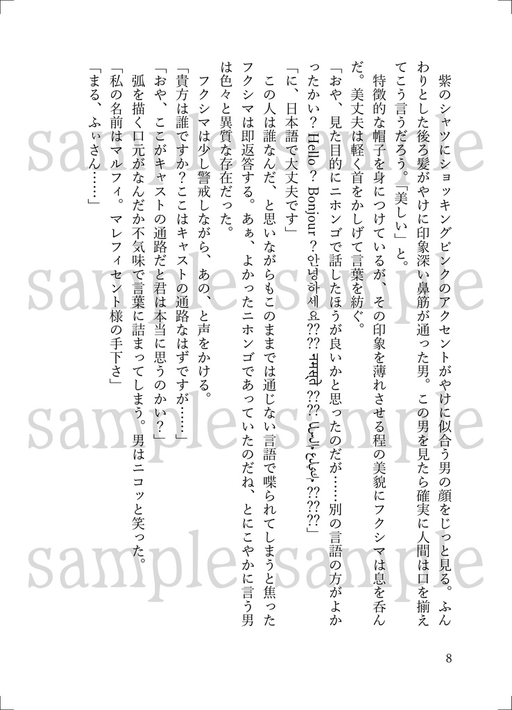 夜鴉怪異奇譚