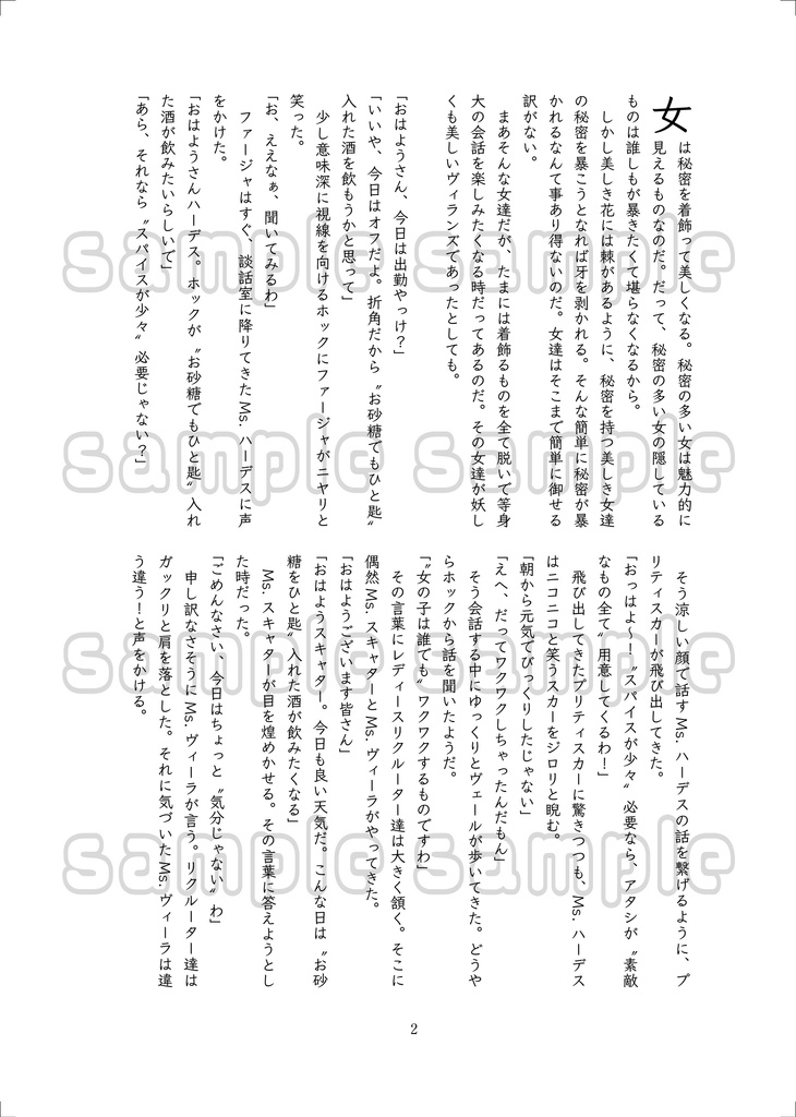 女の子は誰でも