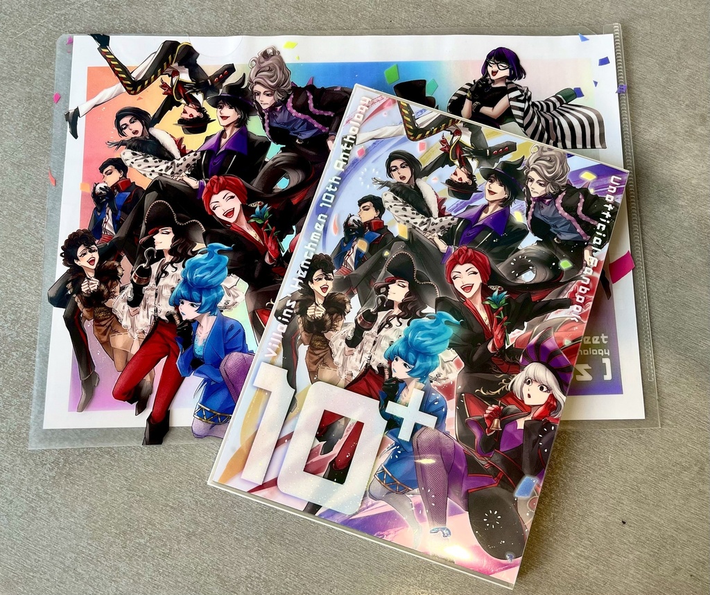 手下10周年記念アンソロ「10+」