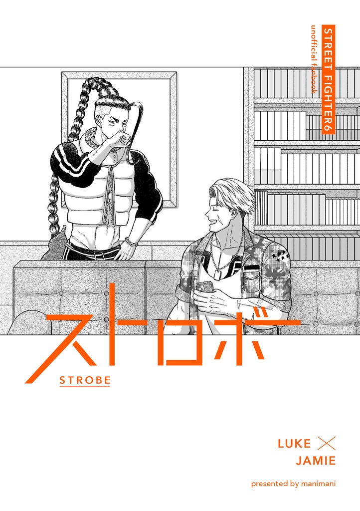 ストロボ