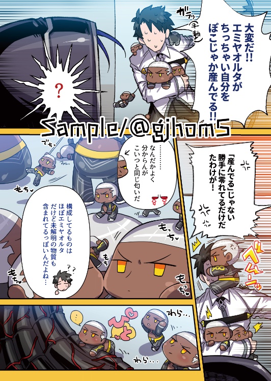 狂王様のおやつ / 狂王黒弓