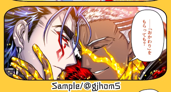 狂王様のおやつ / 狂王黒弓