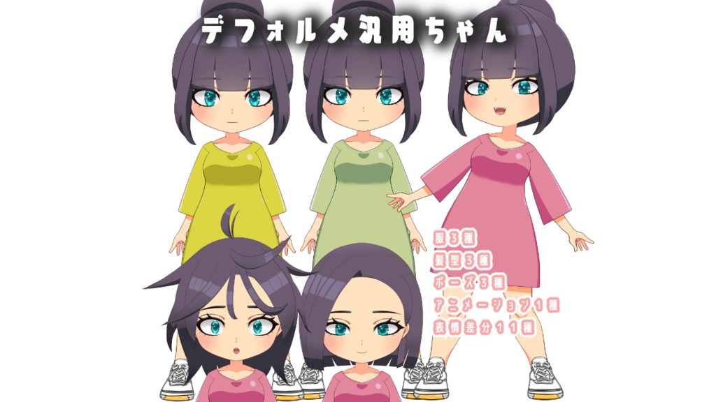 【Live2D】汎用ちゃん【VST】