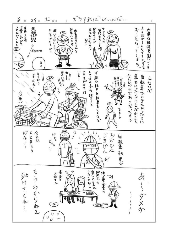 生きています。