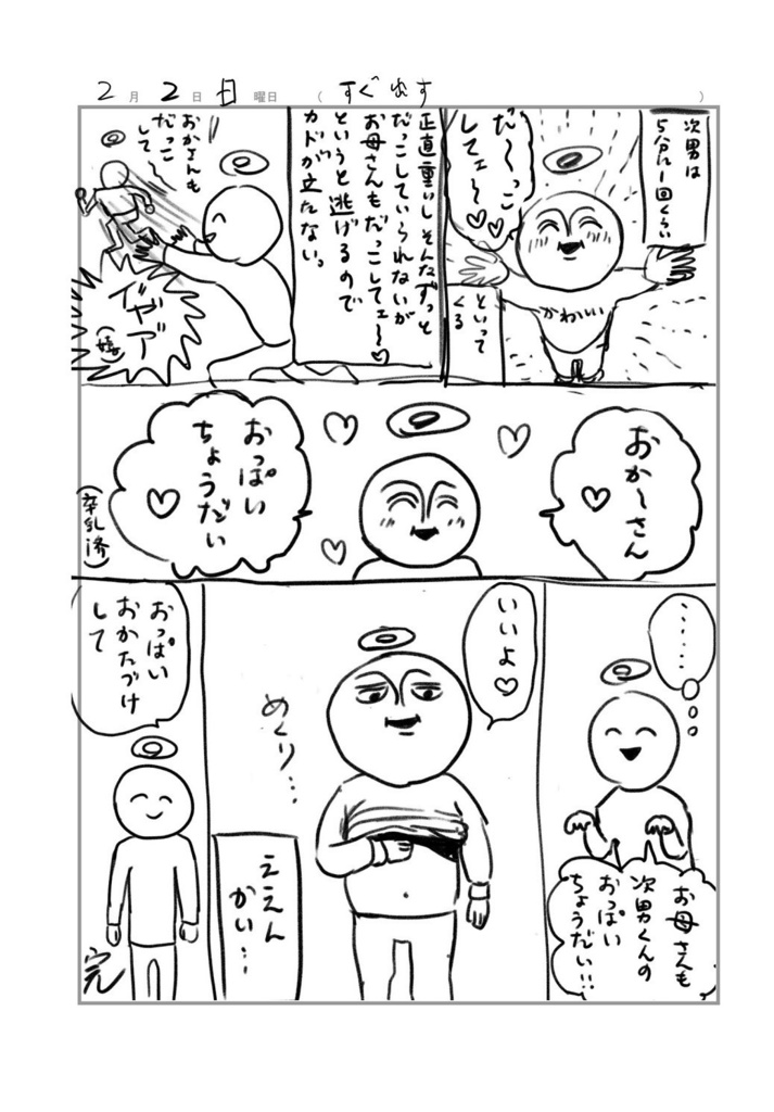 生きています。