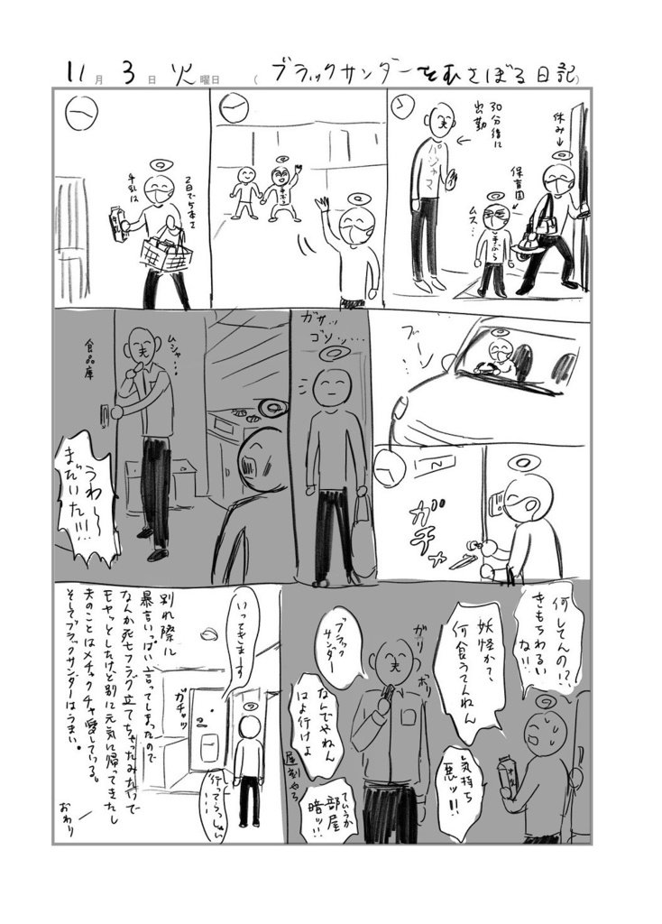 生きています。