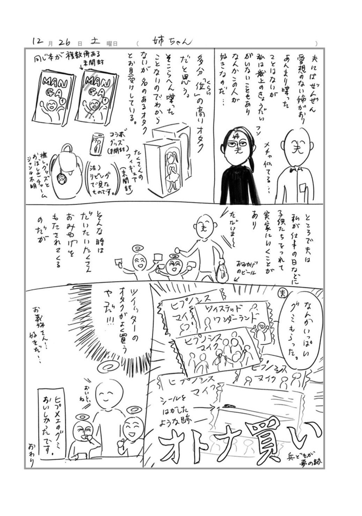 生きています。