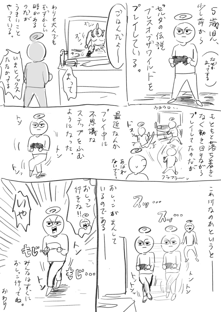 生きています 2021