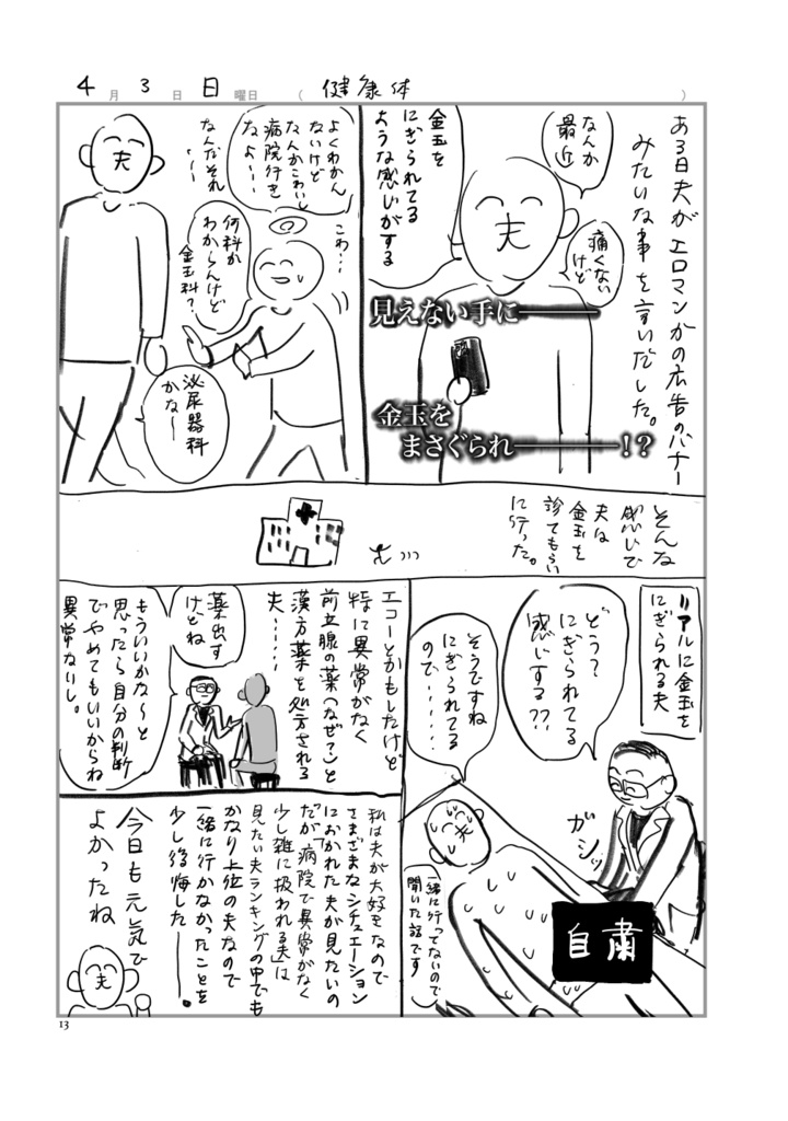 生きています2022+