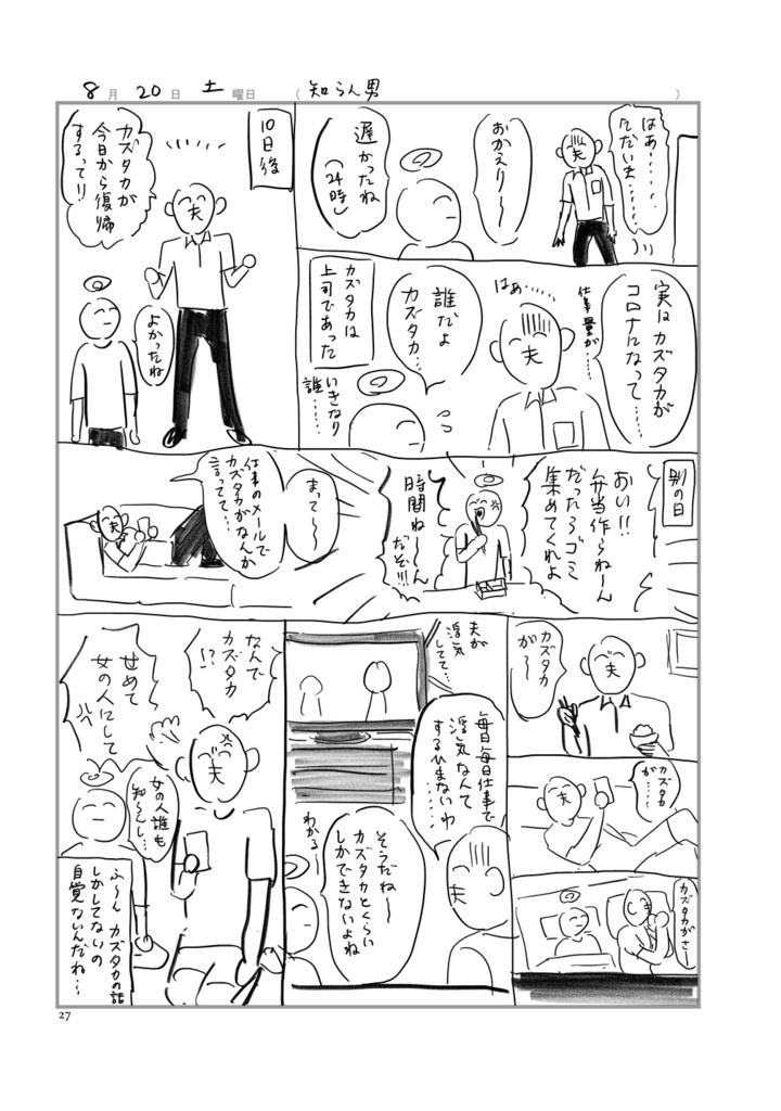 生きています2022+