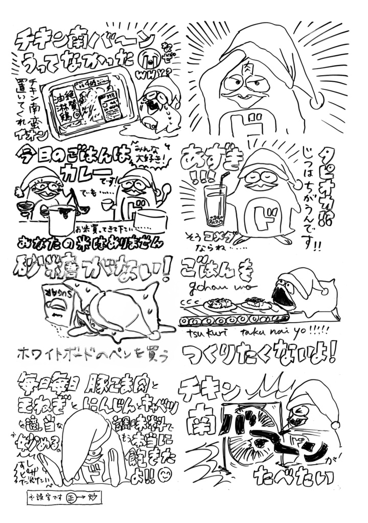 生きています2022+