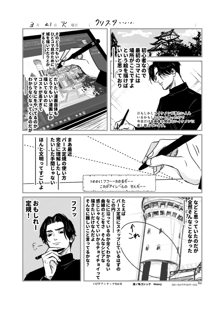 生きています2022+