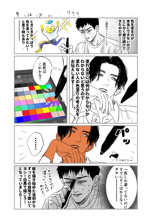 生きています2023年度