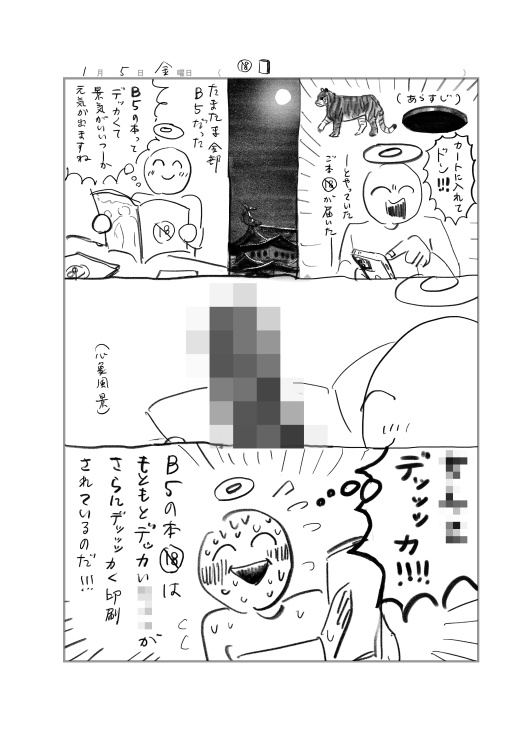 生きています2023年度