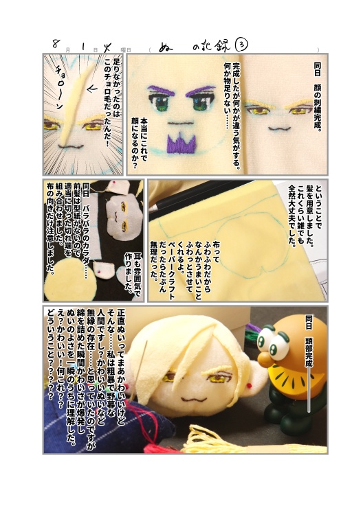 生きています2023年度