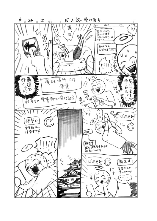 生きています2023年度