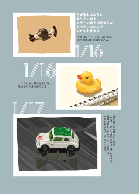 生きています2023年度