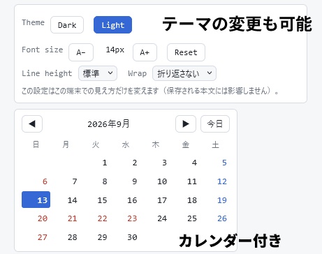 【ベータ版】LOG SHARE — オンライン多機能メモ帳