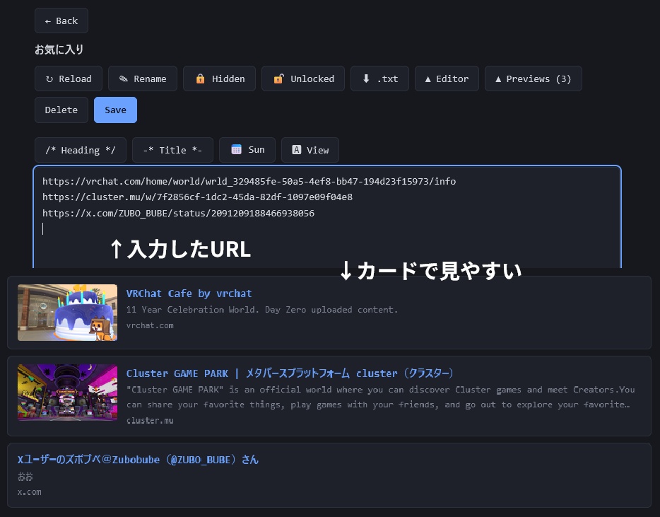 【ベータ版】LOG SHARE — オンライン多機能メモ帳