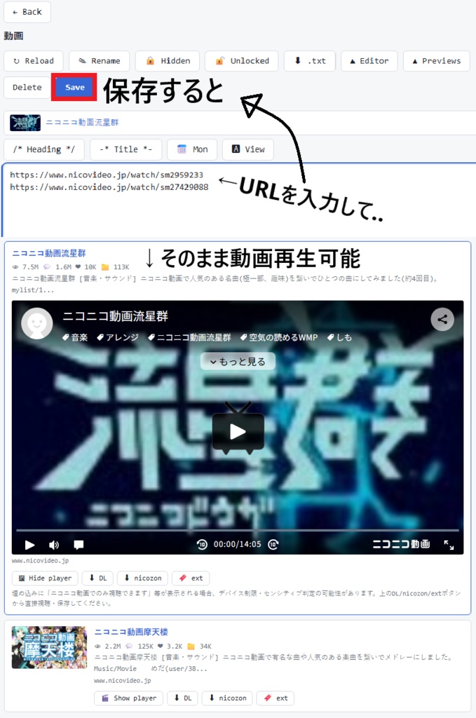 【ベータ版】LOG SHARE — オンライン多機能メモ帳