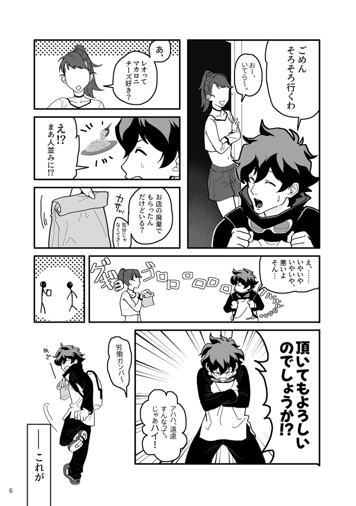 レオ+チェイン夢本セット