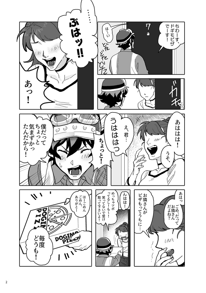 レオ+チェイン夢本セット