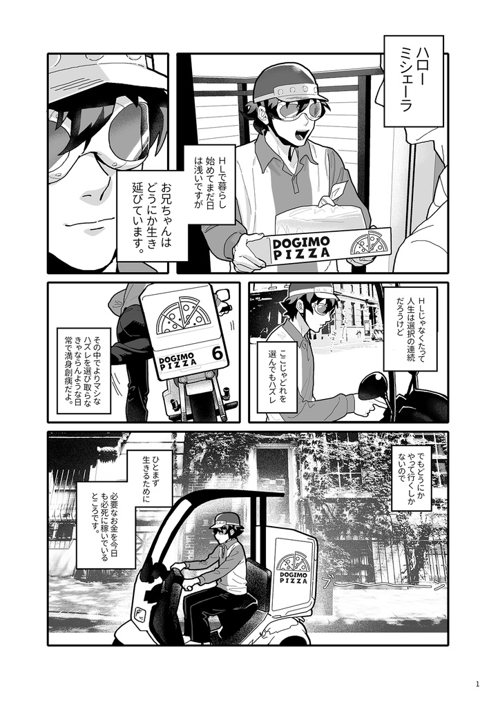 レオ+チェイン夢本セット