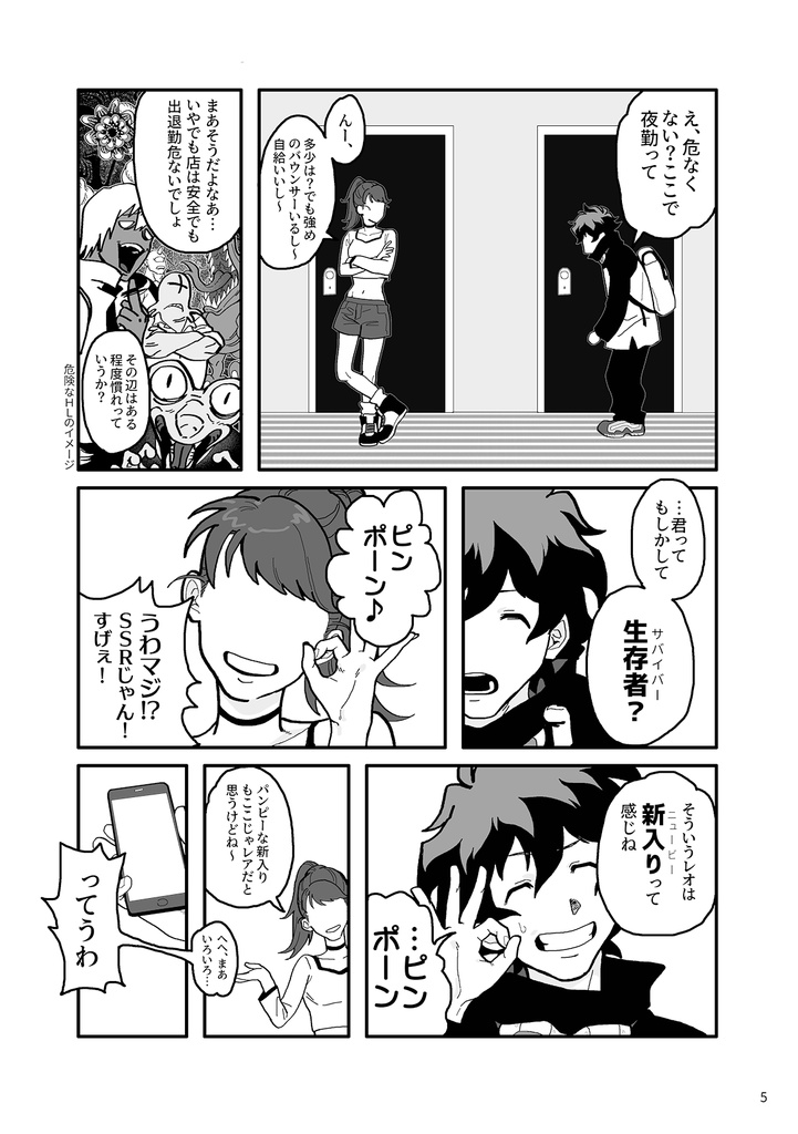 レオ+チェイン夢本セット