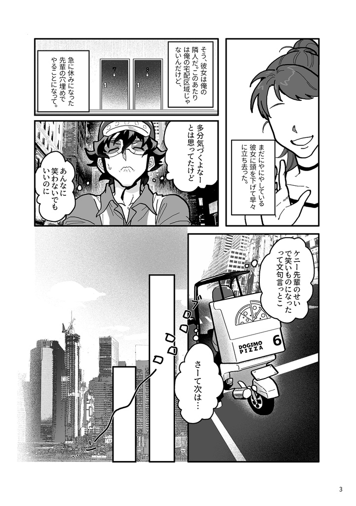 レオ+チェイン夢本セット