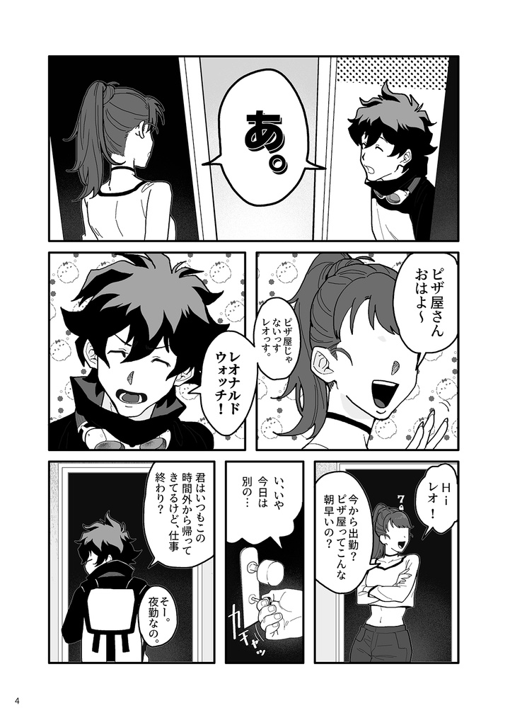 レオ+チェイン夢本セット