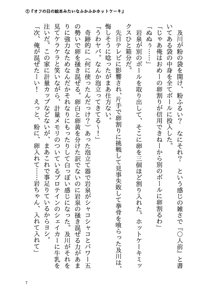 【7/13再版】2/20RTS!!34岩及ぽかぽかごはん本『岩及ごはんのお話』