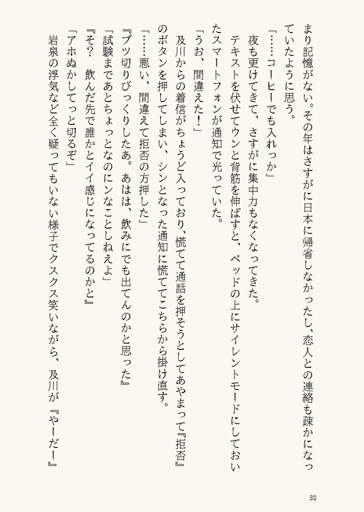 【6/30再版】3/17『岩及ごはんのお話2』