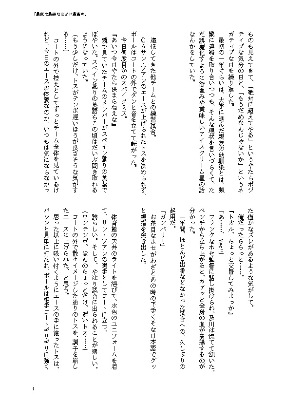 12/1岩及全年齢SS再録集『Ever After』PDF版のおまけ付き